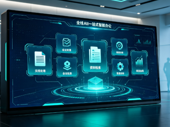 索县百度搭子全域 AI 走红，一站式打通企业全流程智能办公