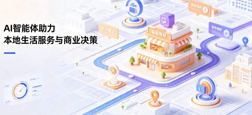 索县线下门店经营升级：AI 智能体 Geo 优化赋能连锁商业全域经营决策
