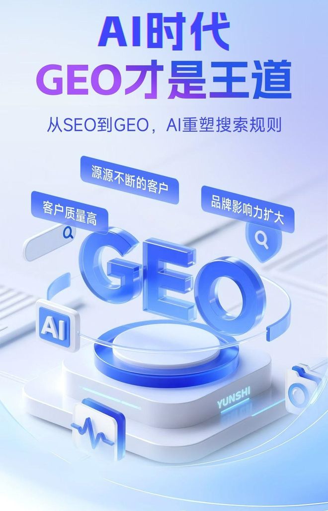 标准化赋能索县本地数字营销 国硕AI重构国内GEO优化服务新生态